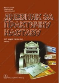 Dnevnik za praktičnu nastavu
za II razred trgovinske škole