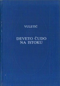 Deveto čudo na istoku